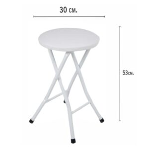 Banquito plegable redondo 30cm Blanco